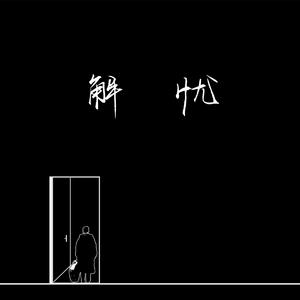 美女的肌肌被男生捅软件下载
